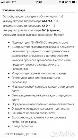 Зарядное устройство Ansmann