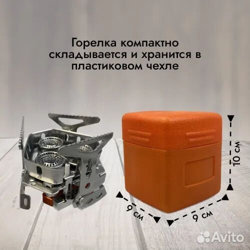 Газовая плита с пьезо +кейс очень компактный