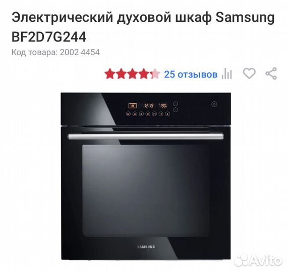 Встроенный духовой шкаф бу