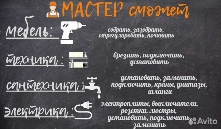 Сборка мебели