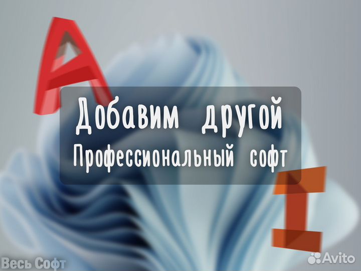 Archicad 25 (26) Бессрочно \ Установка Архикад