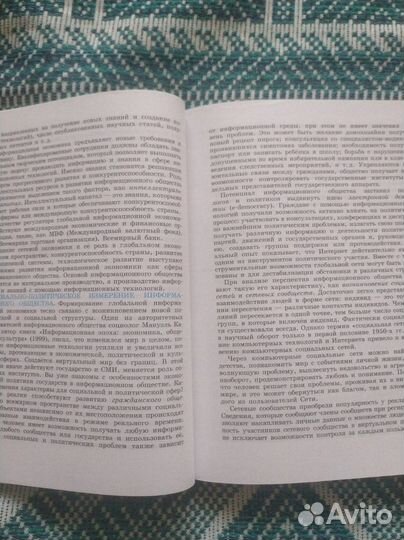 Учебник по обществознанию 10 класс Боголюбов