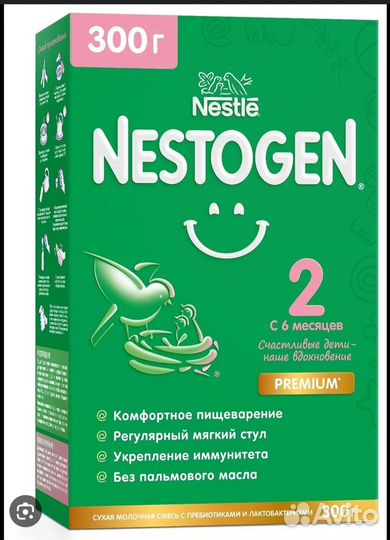 Детская смесь nestogen 2