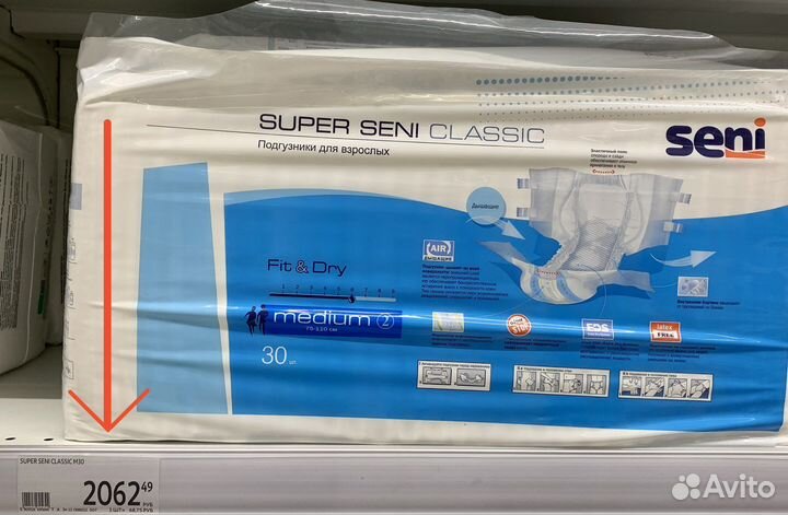 Подгузники для взрослых seni standart M и S