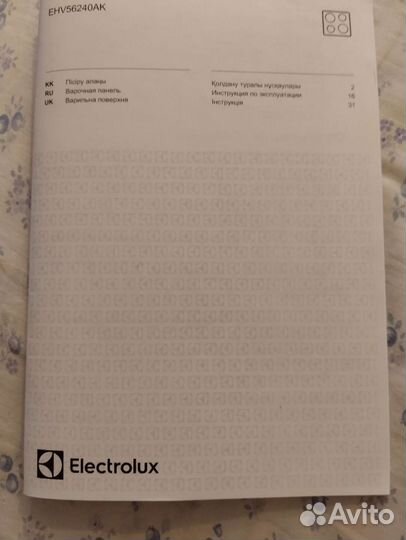 Варочная панель электрическая indesit