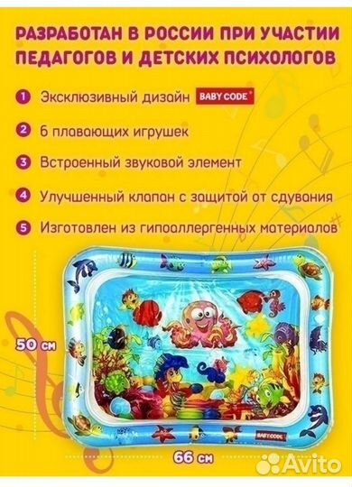 Водный игровой коврик