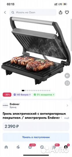Электро гриль для шаурмы, бутерьродница