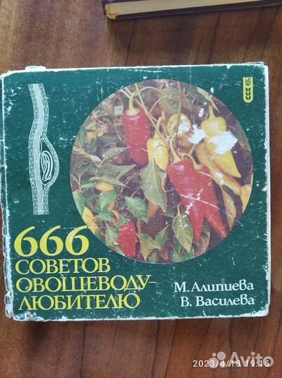 Примечательные книги (4 шт.)