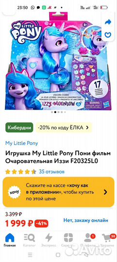 My little pony