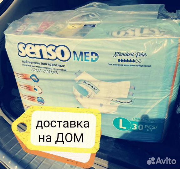 Памперсы для взрослых 3