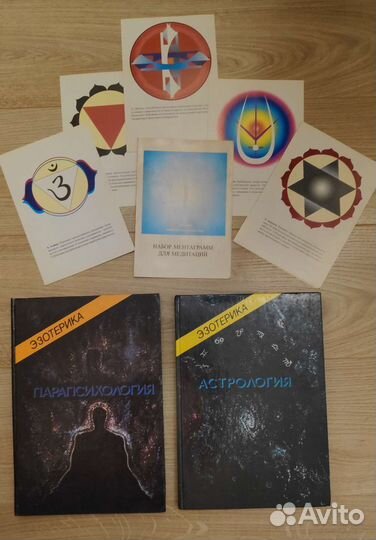 Йога, здоровье, эзотерика