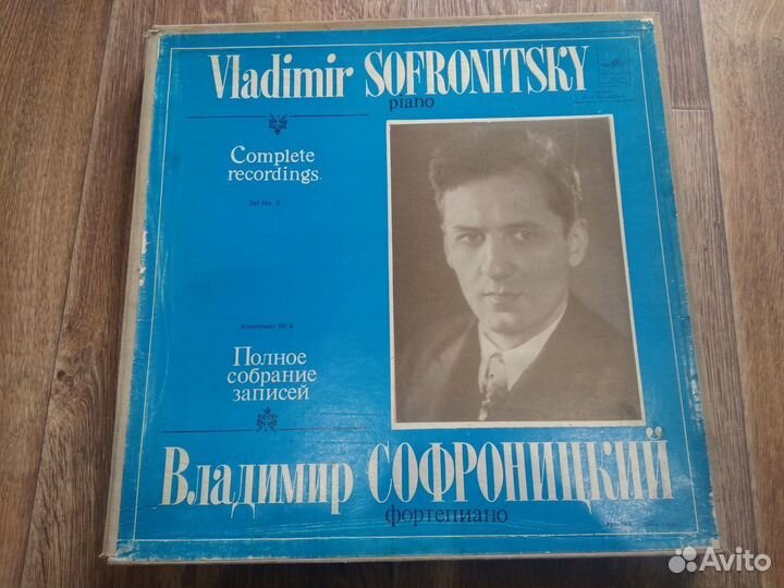 Виниловые пластинки (В. Софроницкий - комплект 8)