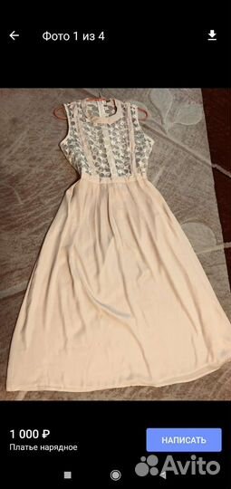 Платье