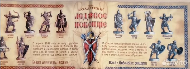Оловянные солдатики из серии Ледового побоища