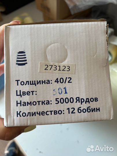 Нитки швейные veritas 5000 ярдов 40s/2 цвет 501