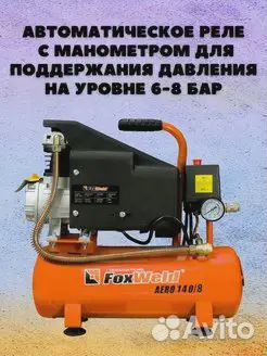 Компрессор масляный коаксиальный aero 140/8