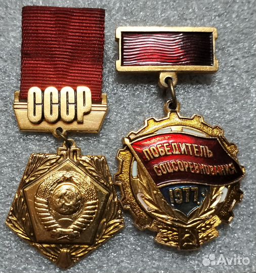 Знак С С С Р