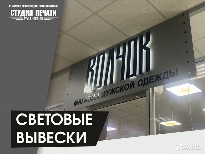 Изготовление рекламы