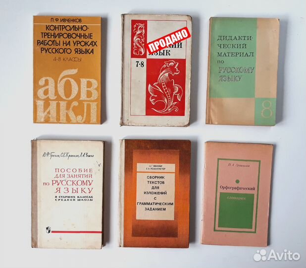 Советские учебники пособия