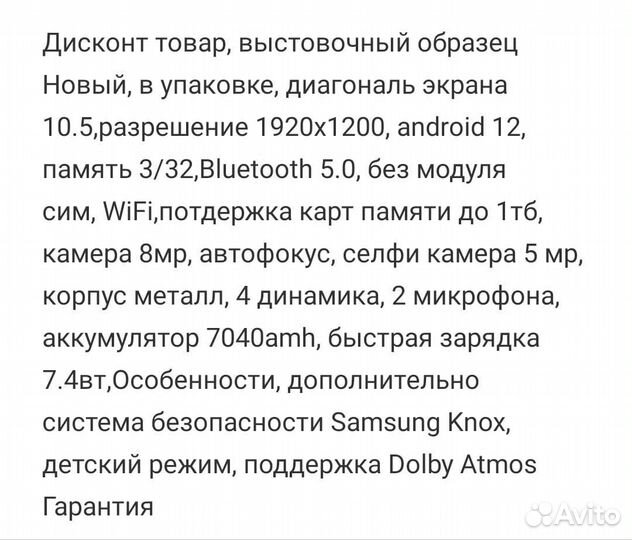 Новый планшет Samsung galaxy tab A8 32gb
