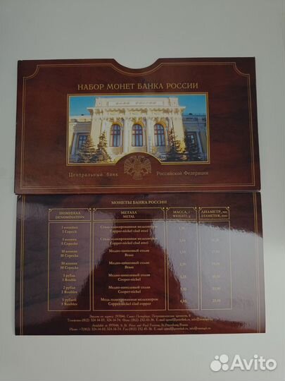 Набор монет спмд 2002 год