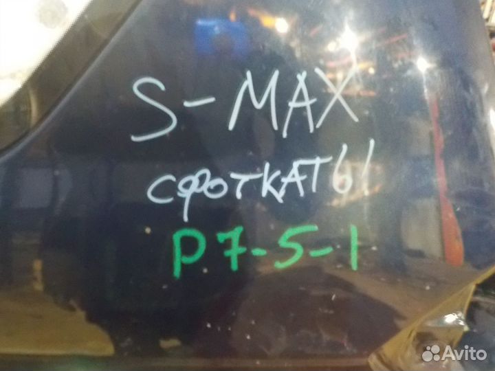 Крыло заднее левое Ford S-MAX