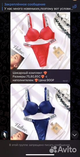 Женское нижнее белье