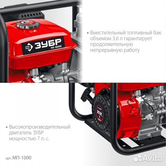Мотопомпа бензиновая зубр 1000 л/мин (мп-1000)