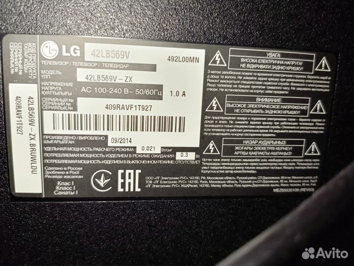 Телевизор LG 42LB569V