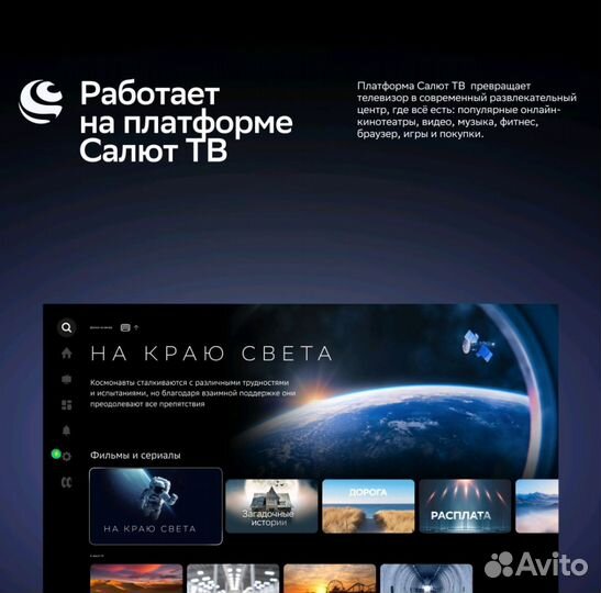 Новый смарт телевизор 4к 50 дюймов sber