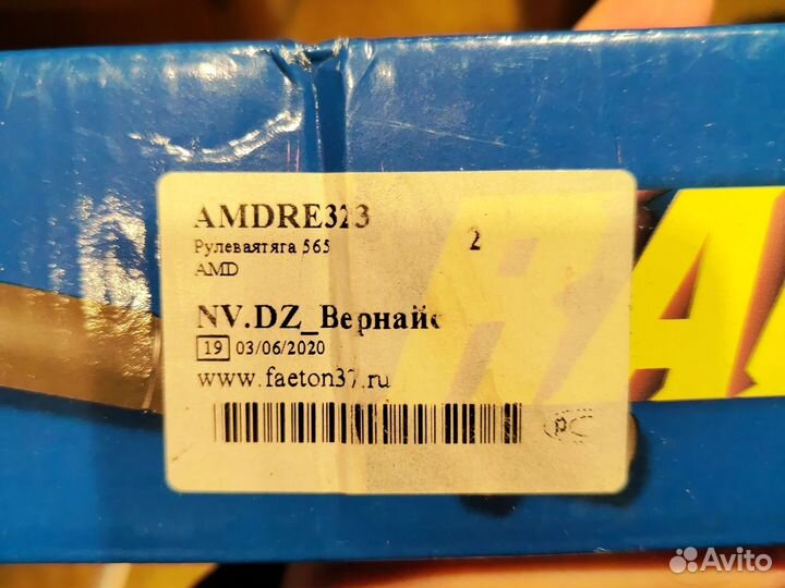 Рулевая тяга creta