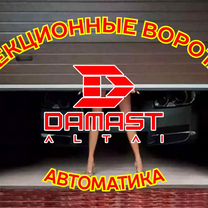 Ворота 2400х2000 Damast Hand