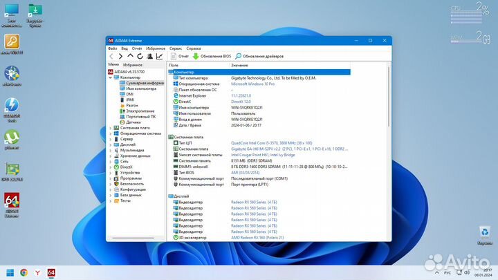 Мощный игровой системник Core 4 по 3.8 GHz