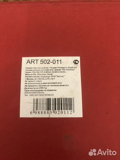 Чайный сервиз из фарфора