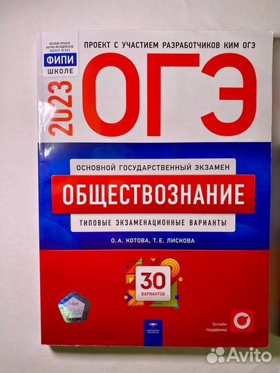 Сборники ОГЭ за 2023-2024 года