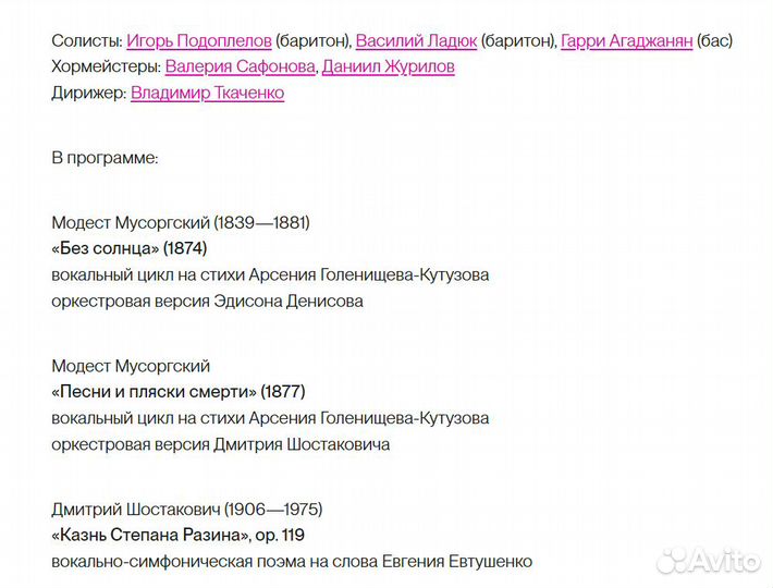 Билеты в театр