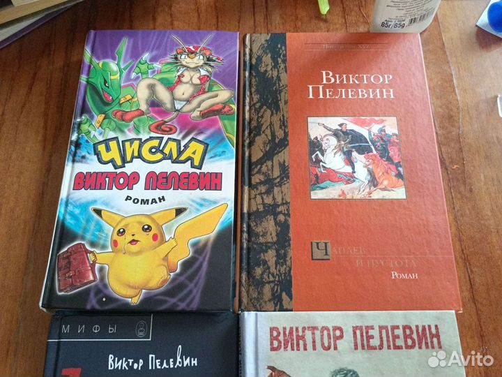 Книги Виктора Пелевина