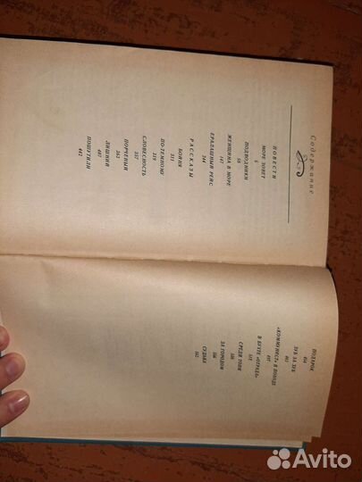 Новиков Прибой повести и рассказы