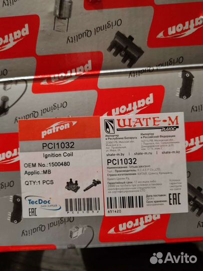 Катушка зажигания Мерседес 111 мотор