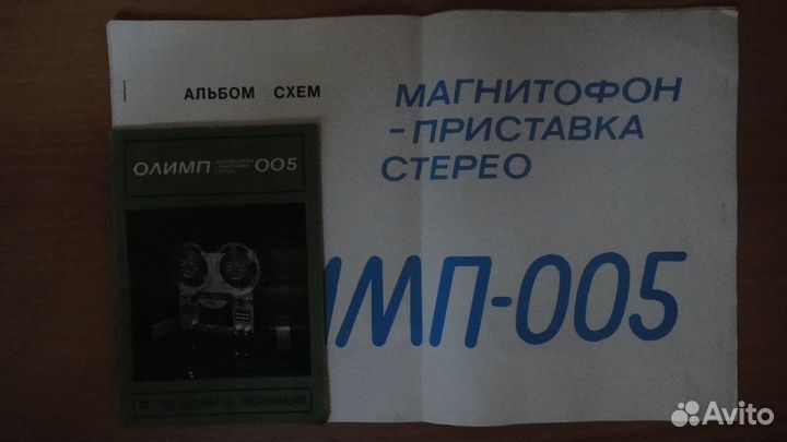 Рук-ва по эксплуатации разные.Олимп+ Альбом Схем