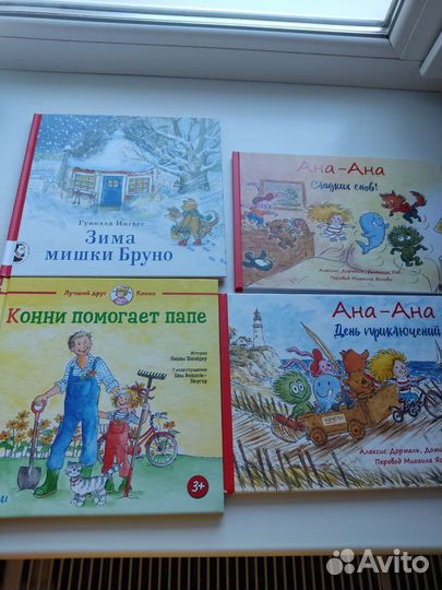 Детские книги для дошкольников