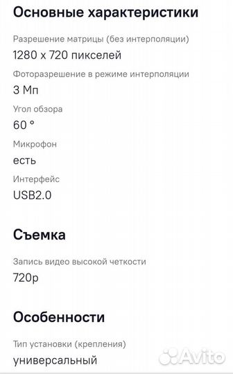 Веб-камера Logitech HD Webcam C270 1280x720