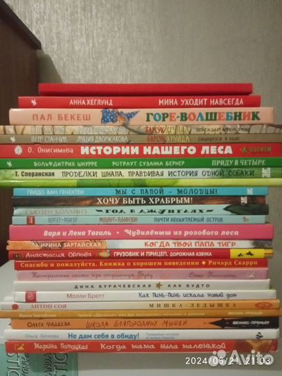 Детские книги