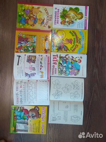 Книги и материалы для занятий