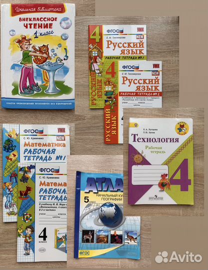 Рабочие тетради 4 класс