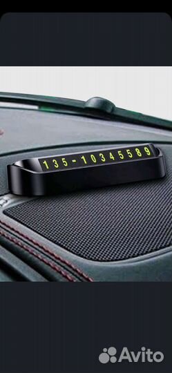 Авто табличка