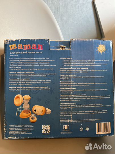 Молокоотсос Электрический Maman LS-AE5