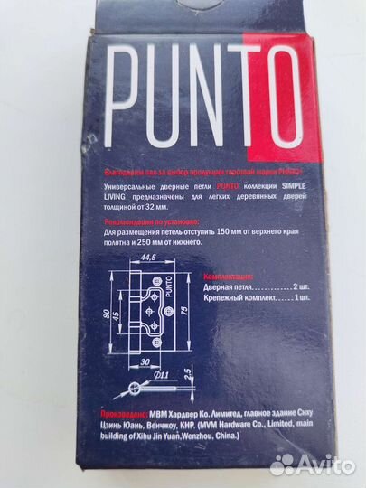 Петли дверные