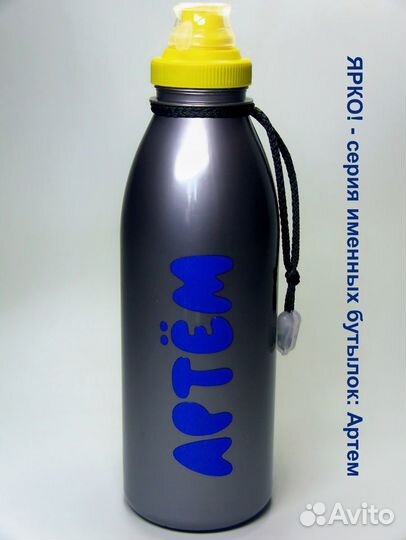 Бутылки для воды ярко, именные, изготовим