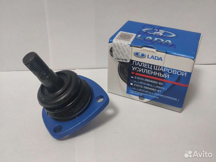 Нижний палец шаровой усиленный 2101-2107 2 шт